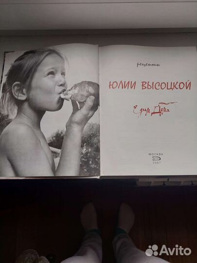 Книга рецептов от Юлии Высоцкой