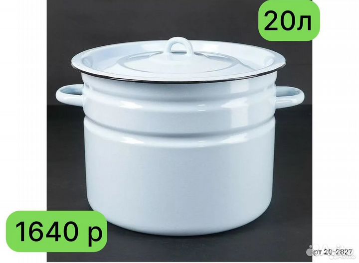 Бак эмалированный от 18л до 40л