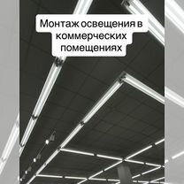 Электрик.Услуги электрика, Усть-Лабинск