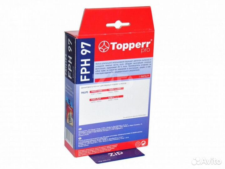 Topperr FPH97 Фильтр пылесоса philips (4322004.936