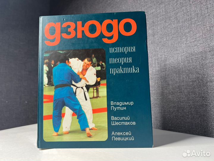 Путин Владимир 