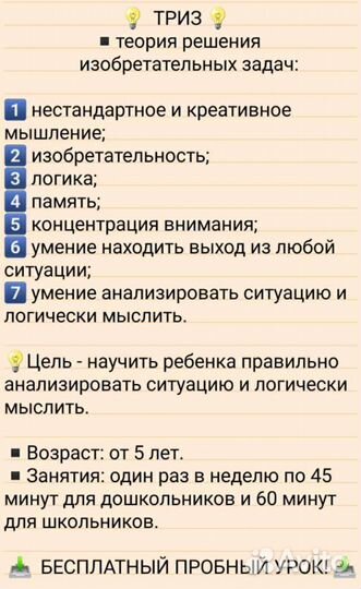 Ментальная арифметика и скорочтение