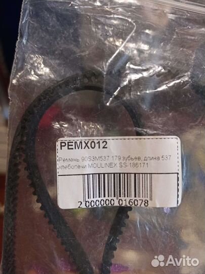 Ремень для хлебопечки