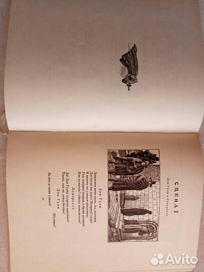 А. С. Пушкин