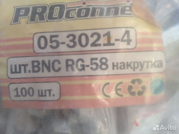 Накрутка RG-58