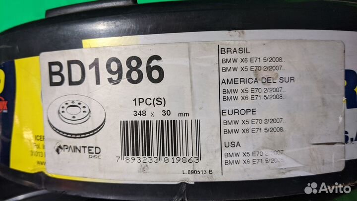 Тормозной диск передний 1 шт BMW E71, E72