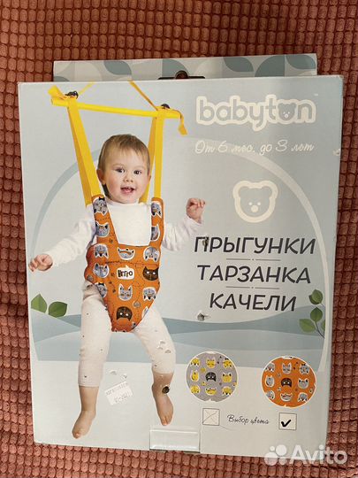 Детские качели прыгунки