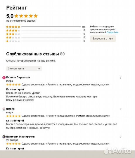 Ремонт телевизоров / компьютеров / ноутбуков