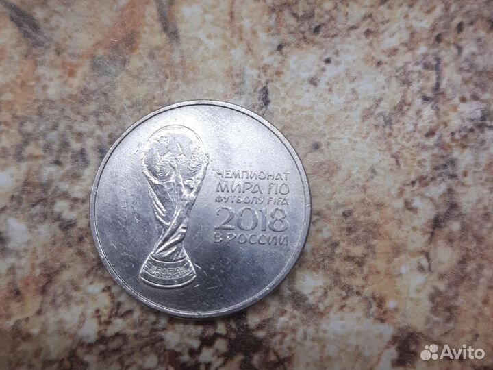 Монета Чемпионата мира по футболу 2018 год