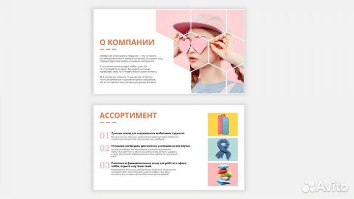Презентации в PowerPoint на заказ