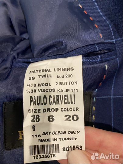 Костюм для первоклассника