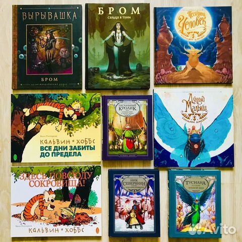 Песочный человек хранители снов, Джеральд Бром