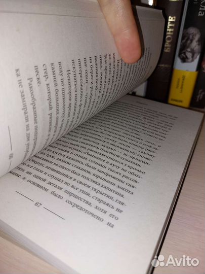 Мертвое озеро, Игуана