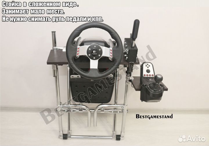 Стойка для игрового руля