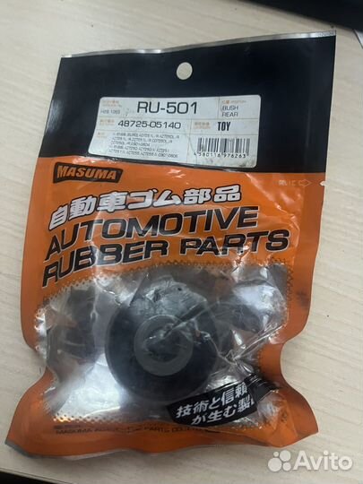 Тойота авенсис задний нижний сайленблок