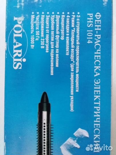 Фен для волос