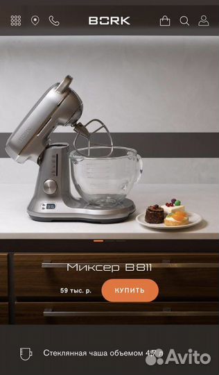 Миксер планетарный bork