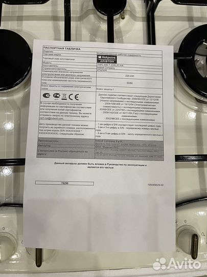 Газовая варочная панель hotpoint ariston