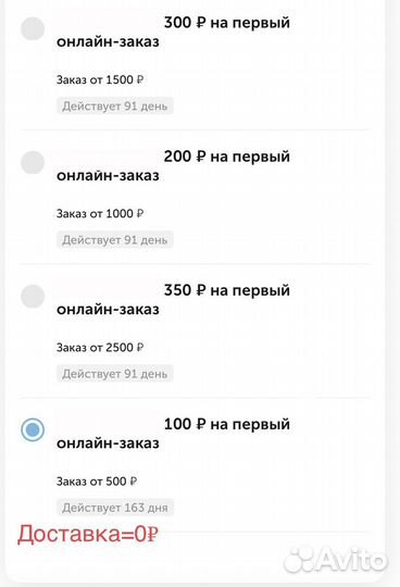 Вкусвилл скидка