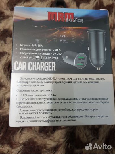 Автомобильное з/у