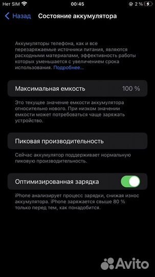 iPhone 7 Plus, 128 ГБ