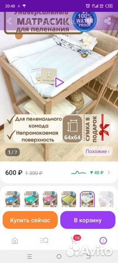 Матрасик на пеленальный столик