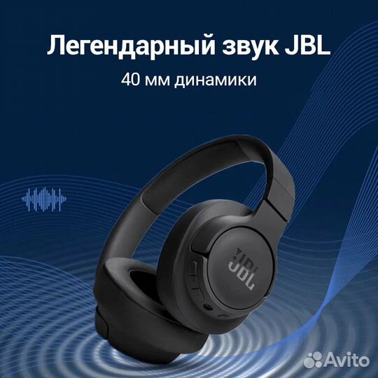 Беспроводные наушники jbl tune 720BT новые