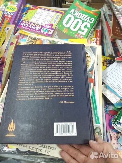 Тибет: Сияние пустоты Молодцова