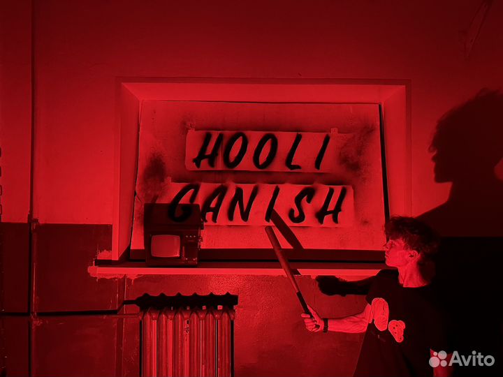 Комната ярости hooliganish