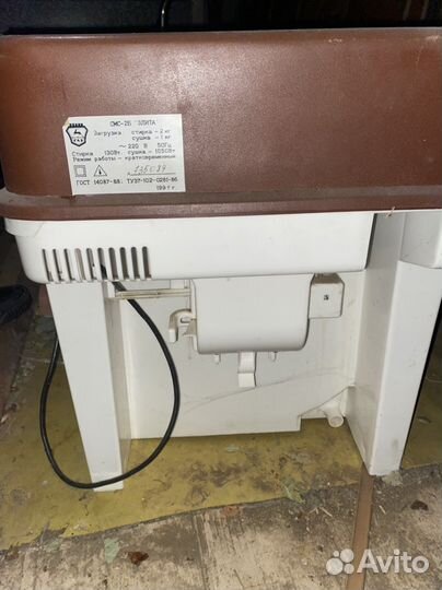 Стиральная машина «Элита»