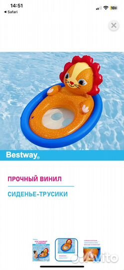 Круг для плавания