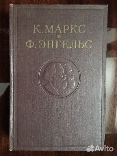 К. Маркс и Ф. Энгельс. В. И. Ленин. Сочинения