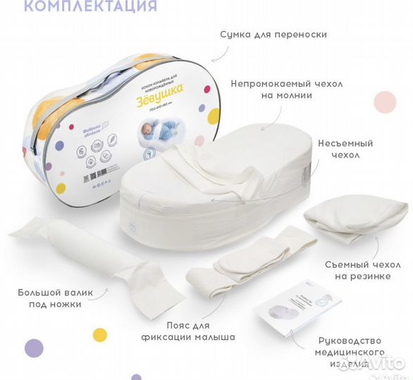 Кокон для новорожденных зевушка