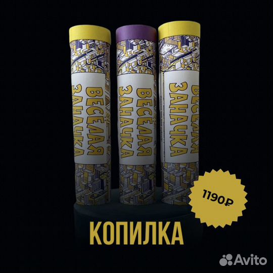 Копилка для денег 