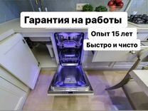 Установка посудомоечных машин - опытный мастер