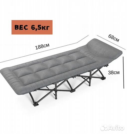 Раскладушка с матрасом 190х70 до 200кг