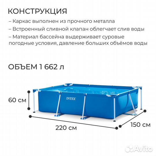 Бассейн каркасный Frame Set, прямоугольный, 220 х