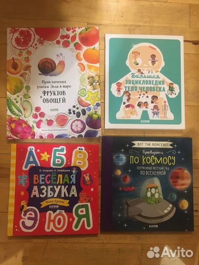 Детские книги clever