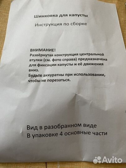 Шинковка для каруств механтчемкпя