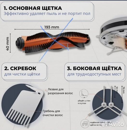 Комплект фильтров и щеток для робота пылесоса
