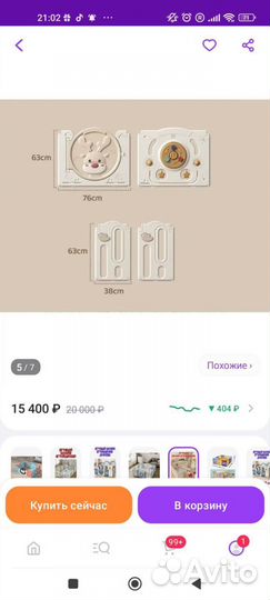 Детский игровой манеж пластик