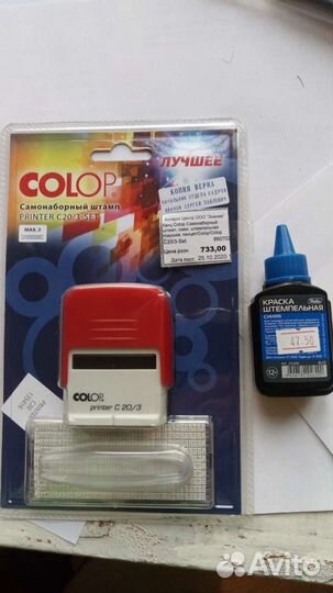 Ручки зд перьевые дырокол Линейки Краски Чернила