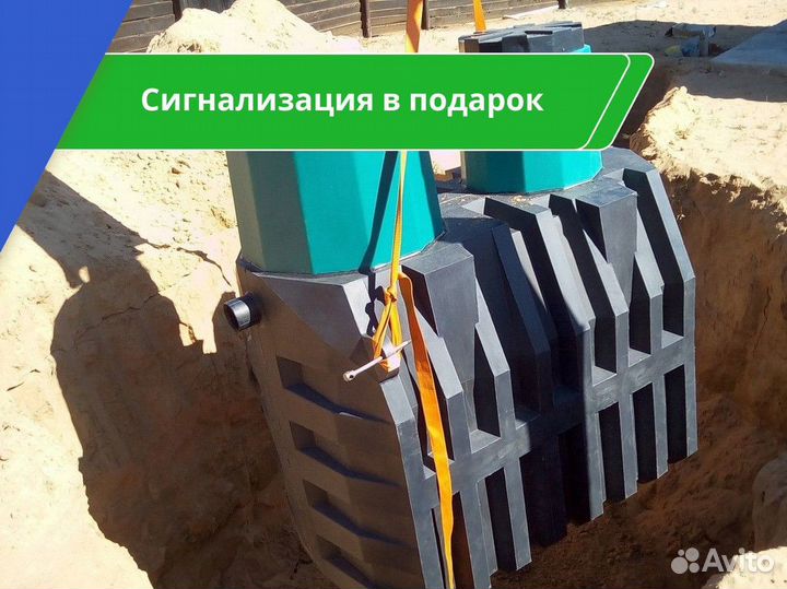 Септик