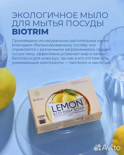 Мыло для мытья посуды Гринвей