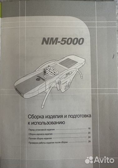 Продам кровать Нуга Бест