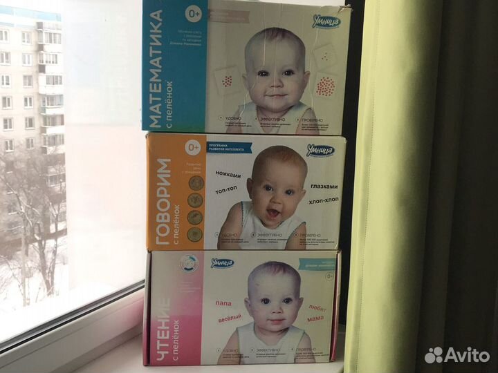 Умница говорим с пеленок