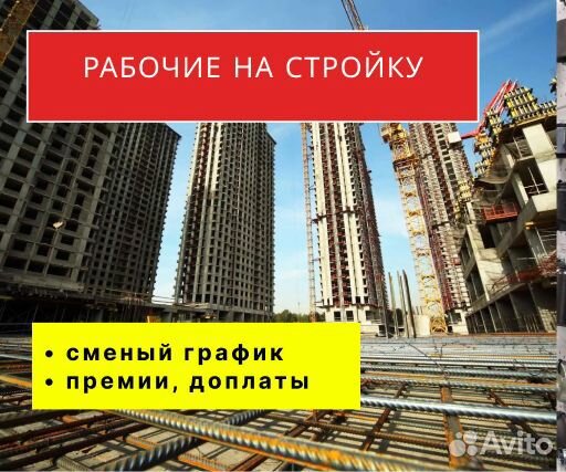 Рабочие ежедневная оплата