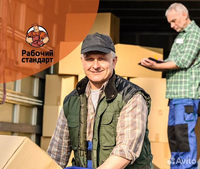 Грузчик подработка ежедневные выплаты