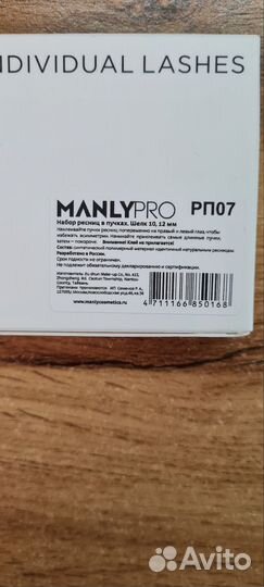 Накладные ресницы Manly PRO шелк