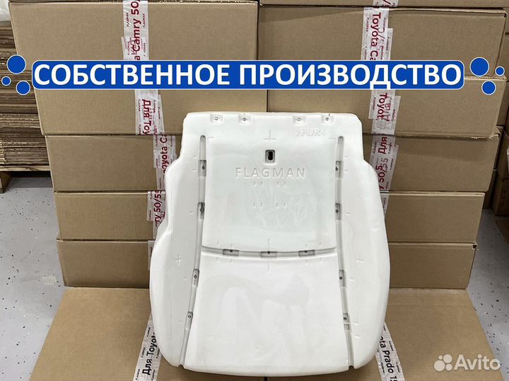 Пенолитье 4Runner